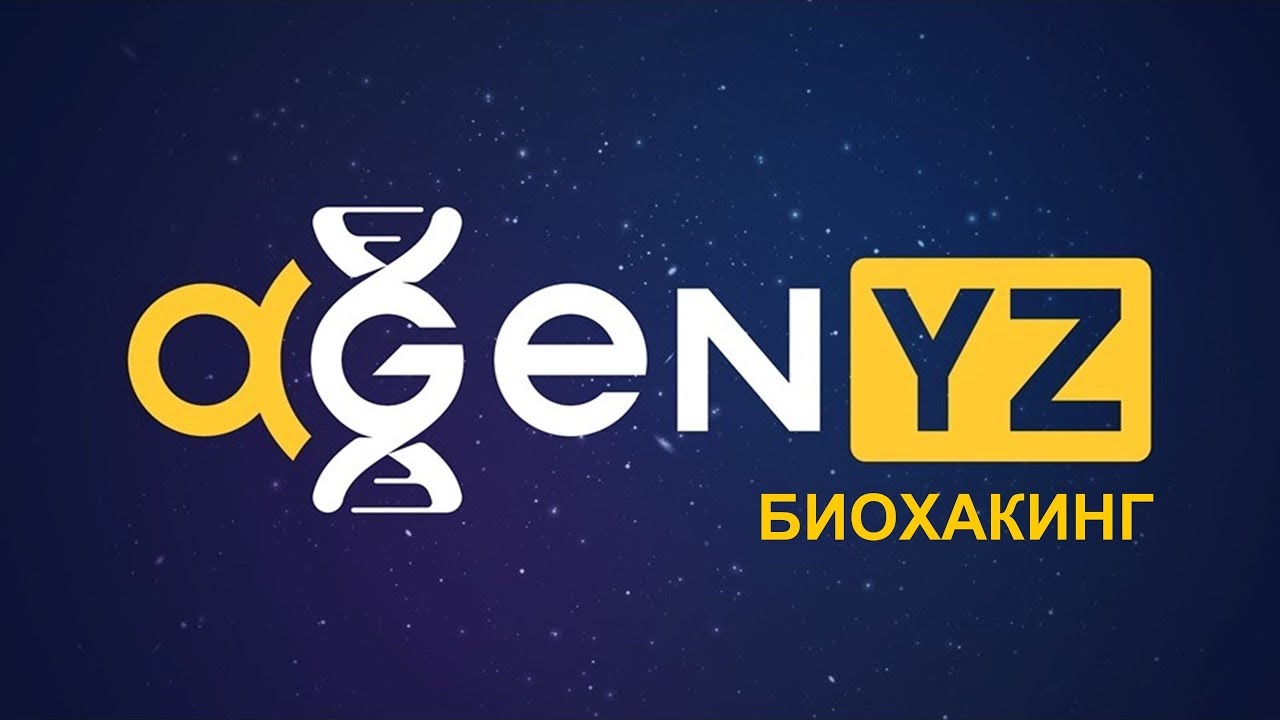 Agenyz маркетинг план